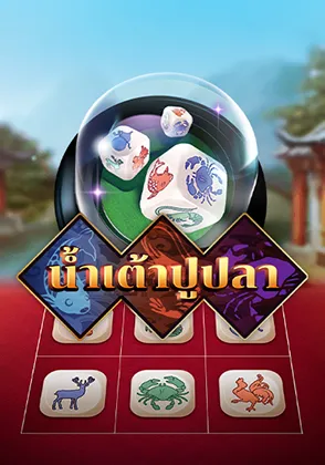 namtaopupla-classic-card-page