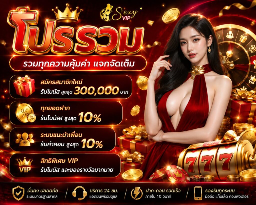 sexyvip-promotion-hot-1